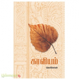 காவியம்