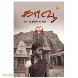காவூ