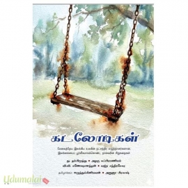 கடலோடிகள்