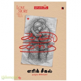 காதல் கதை