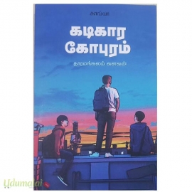 கடிகார கோபுரம்