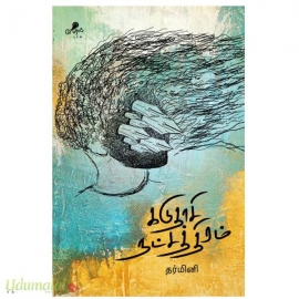 கடுதாசி நட்சத்திரம்