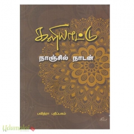 களியாட்டு 