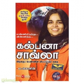 கல்பனா சாவ்லா