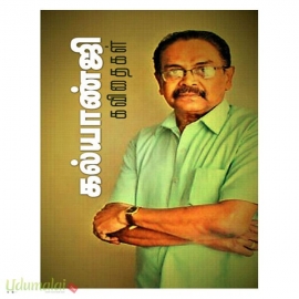 கல்யாண்ஜி கவிதைகள்