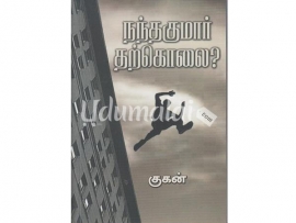 கம்பன் புதிய பார்வை