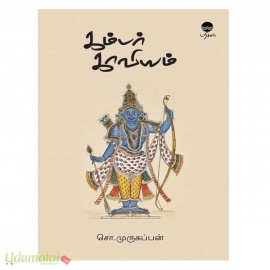 கம்பர் காவியம்