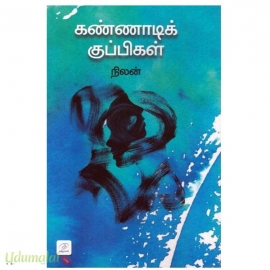 கண்ணாடிக் குப்பிகள்