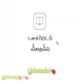 கப்பலின் கதை