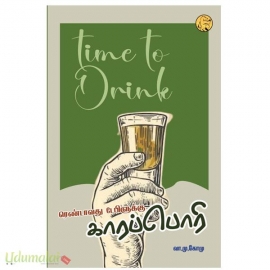 காரப்பொரி