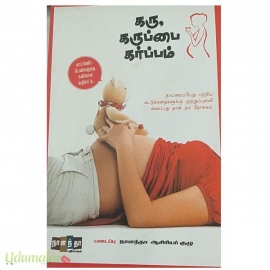 கரு, கருப்பை கர்ப்பம்