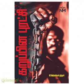 கறுப்பின புரட்சி