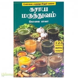 கசாய மருத்துவம்