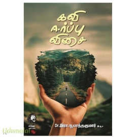 கவி ஈர்ப்பு விசை