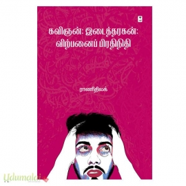 கவிஞன்:இடைத்தரகன்:விற்பனைப் பிரதிநிதி