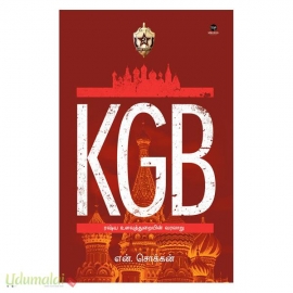 KGB ரஷ்ய உளவுத்துறையின் வரலாறு