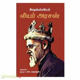 லியர் அரசன்