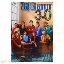 கினோ 3.0