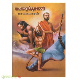 கூரைப்பூசணி