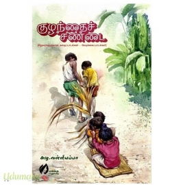 குழந்தைச் சண்டை