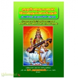 குழந்தைகளை மேதைகளாக்கும் ஸ்ரீ சரஸ்வதி, ஸ்ரீ ஹயக்ரீவர் வழிபாடு