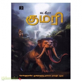 குமரி