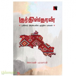 குர்திஸ்தான்