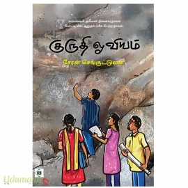 குருதி ஓவியம்