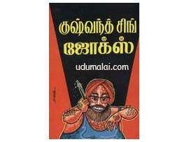குஷ்வந்த் சிங் ஜோக்ஸ்