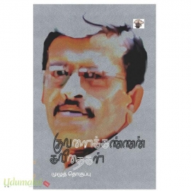 குவளைக்கண்ணன் கவிதைகள்(முழுத்தொகுப்பு)