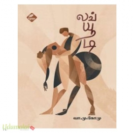 லவ் யு டி