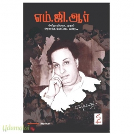 எம்.ஜி.ஆர் அரிதாரமேடை முதல் அரசாங்க கோட்டை வரை...