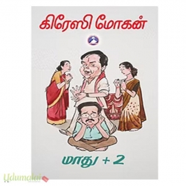 மாது +2