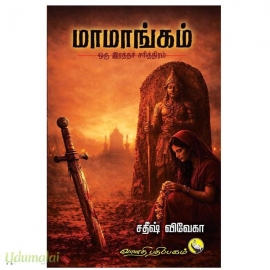 மாமாங்கம்