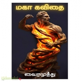 மகா கவிதை