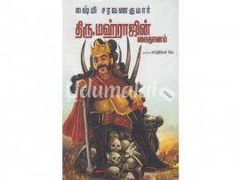 மஹராஜின் மைதானம்