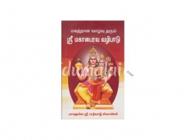 மகத்தான வாழ்வு அருளும் ஶ்ரீ மகாபைரவ வழிபாடு