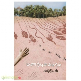 மணற்புகை மரம்