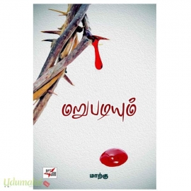 மறுபடியும்