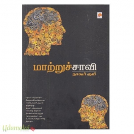 மாற்றுச் சாவி