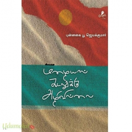 மழையால் கடலுக்கு அழிவில்லை