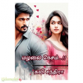 மழலை நேசம் 