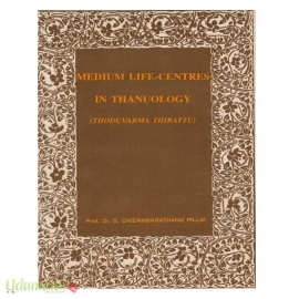 Medium Life Centers in Thanuology- Thoduvarma Thidattu (An Old and Rare Book) 