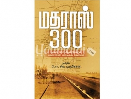 மதராஸ் 300