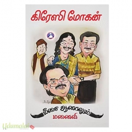 மீசை ஆனாலும் மனைவி