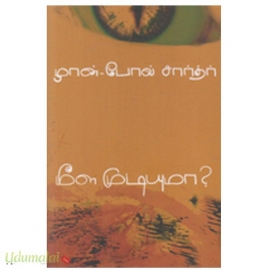 மீள முடியுமா