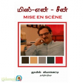 மிஸ்-என் - சீன்