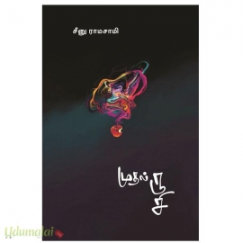 முதல் ருசி