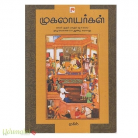 முகலாயர்கள்