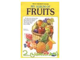 My album of fruits